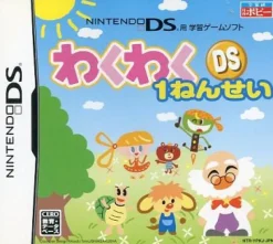 Shingakusha Waku Waku DS 1 Nensei New