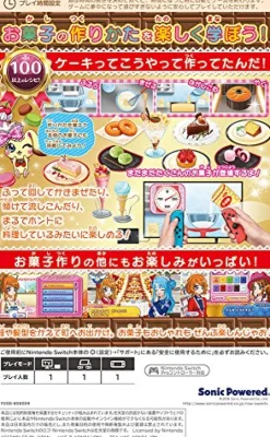 Best Sonic Powered Waku Waku Sweets: Amai Okashi ga dekiru kana?