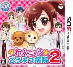 Nippon Columbia Wan Nyan Doubutsu Byouin 2 Hot
