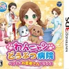 Outlet Nippon Columbia WANNYAN DOBUTSU BYOUIN: PET NO OISHASAN NI NAROU!
