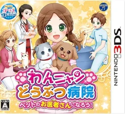 Outlet Nippon Columbia WANNYAN DOBUTSU BYOUIN: PET NO OISHASAN NI NAROU!