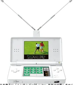 Nintendo WanSeg TV Tuner DS Discount