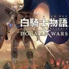 Online Sony Computer Entertainment White Knight Chronicles: Episode Portable - Dogma Wars