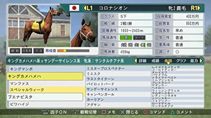 Koei Tecmo Games Winning Post 8 2017 Best