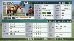 Koei Tecmo Games Winning Post 8 2017 Best