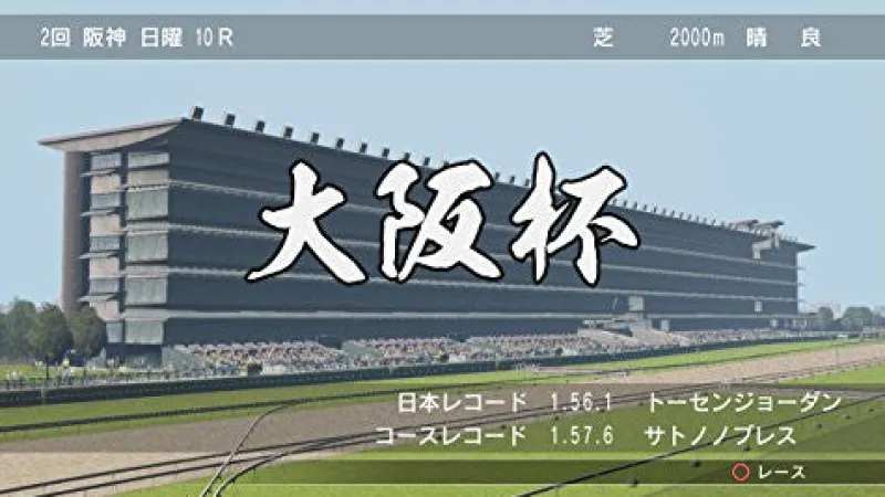 Koei Tecmo Games Winning Post 8 2017 Best