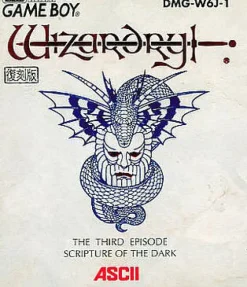 Asci Wizardry Gaiden III