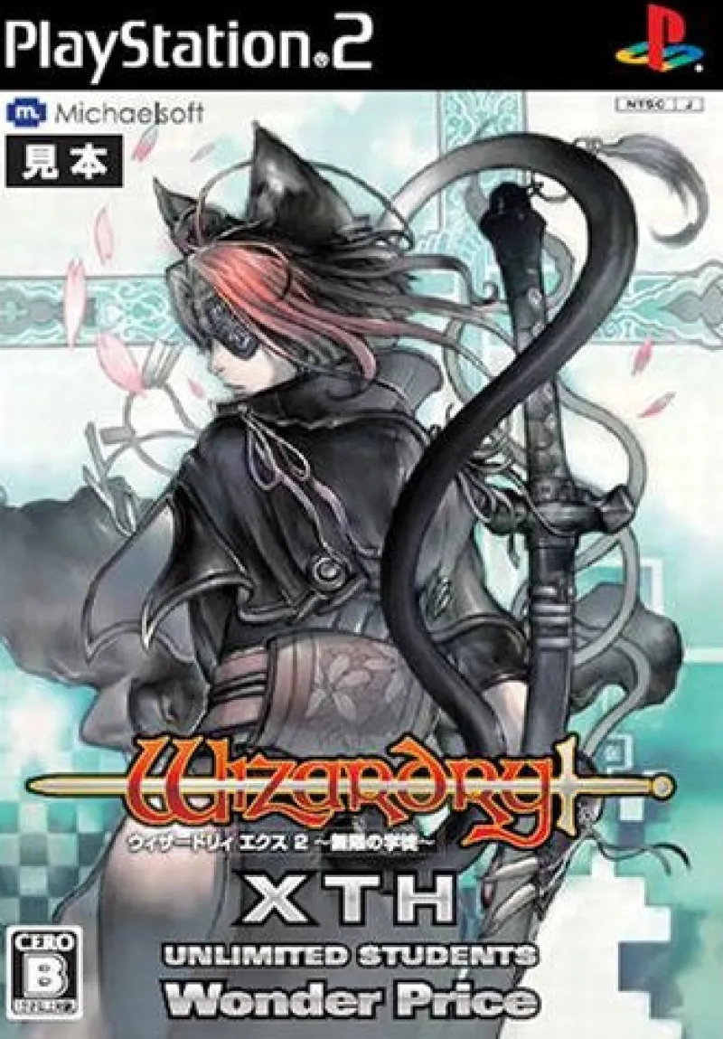 Outlet MichaelSoft Wizardry X 2: Mugen no Gakuto (Wonder Price)