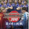 Discount Konami World Soccer Winning Eleven 2010: Aoki Samurai no Chousen