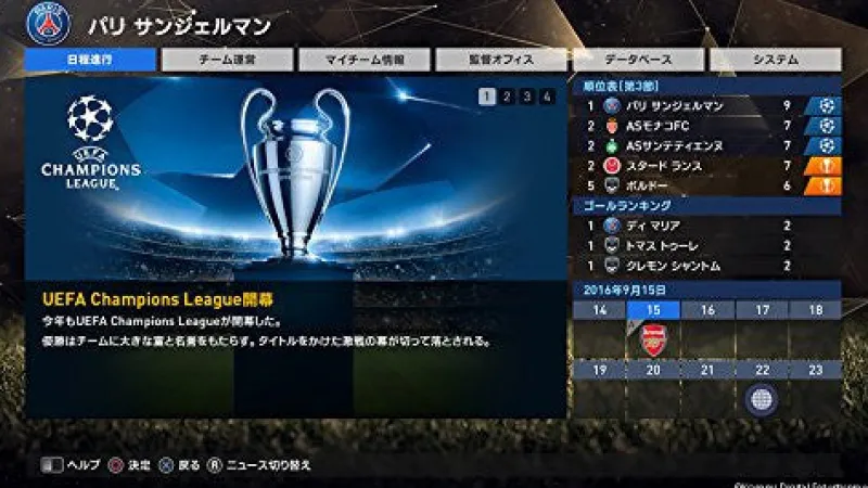 Konami World Soccer Winning Eleven 2017