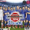 Konami World Soccer Winning Eleven 2014: Aoki Samurai no Chousen New