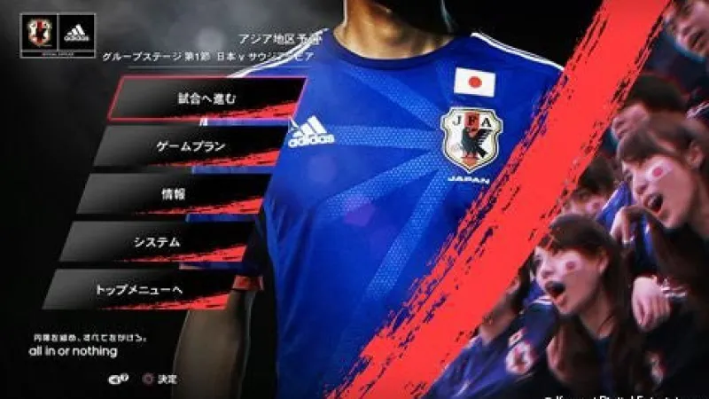 Konami World Soccer Winning Eleven 2014: Aoki Samurai no Chousen New