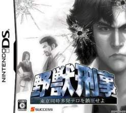 Sale Success Yajuu Keiji: Tokyo Douji Tahatsu Tero o Chinatsu Seyo!