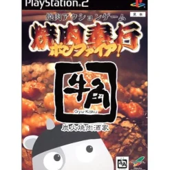 Media Entertainment Yakiniku Bugyou Bonfire! Hot