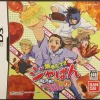 Hot Bandai Yakitate!! Japan