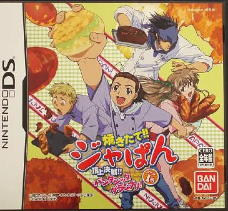 Hot Bandai Yakitate!! Japan