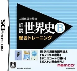Online Namco Bandai Games Yamakawa Shuppansha Kanshuu: Shousetsu Sekaishi DS