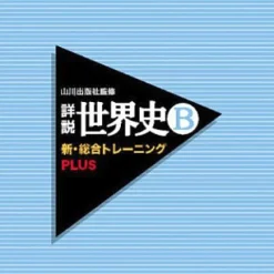 Outlet Bandai Namco Games Yamakawa Shuppansha Kanshuu: Shousetsu Sekaishi DS