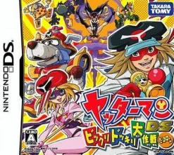 Hot TakaraTomy Yattaman DS: Bikkuridokkiri Daisakusen da Koron