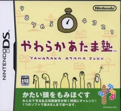 Nintendo Yawaraka Atama Juku