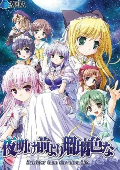 Aria Yoake Yori Ruriiro na: Brighter than Dawning Blue New