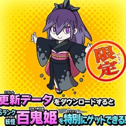 Level 5 YO-KAI WATCH BUSTERS 2: HIHOU DENSETSU BANBARAYA SWORD Best