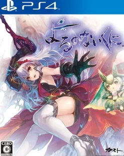 Gust Yorunonaikuni Hot