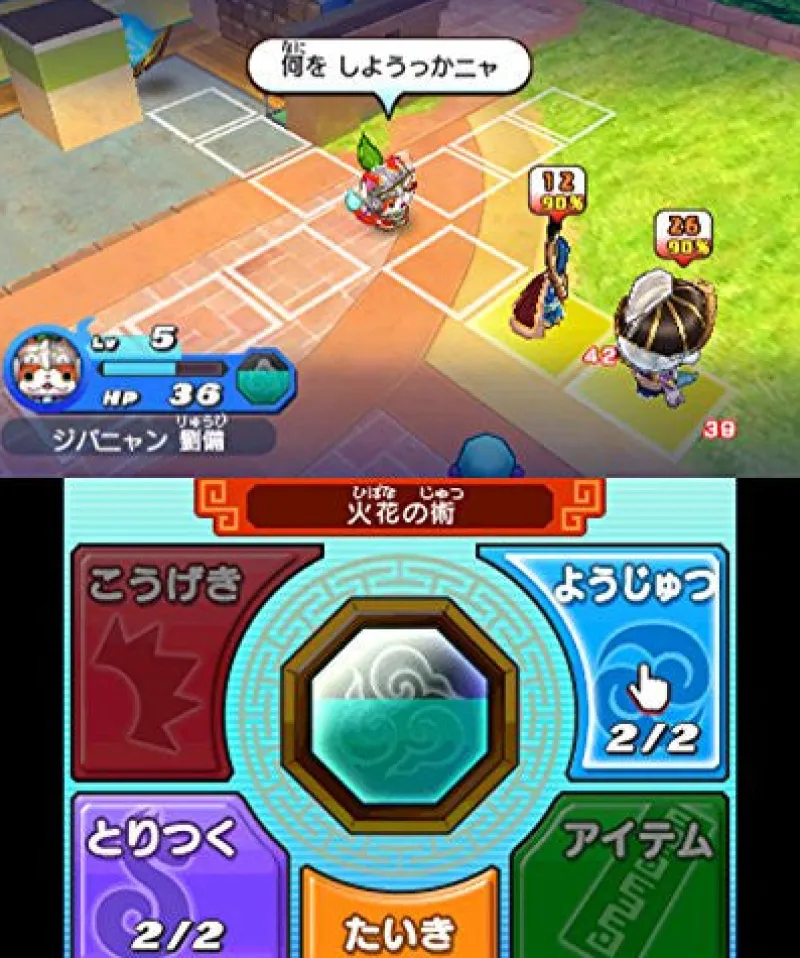 Level 5 Youkai Sangokushi New