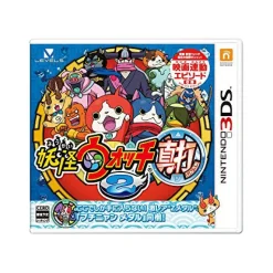 Best Level 5 Youkai Watch 2 Shinuchi