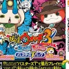 New Level 5 Youkai Watch 3 Sushi/Tempura Busters T Pack
