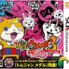 Level 5 Youkai Watch 3 Tempura New