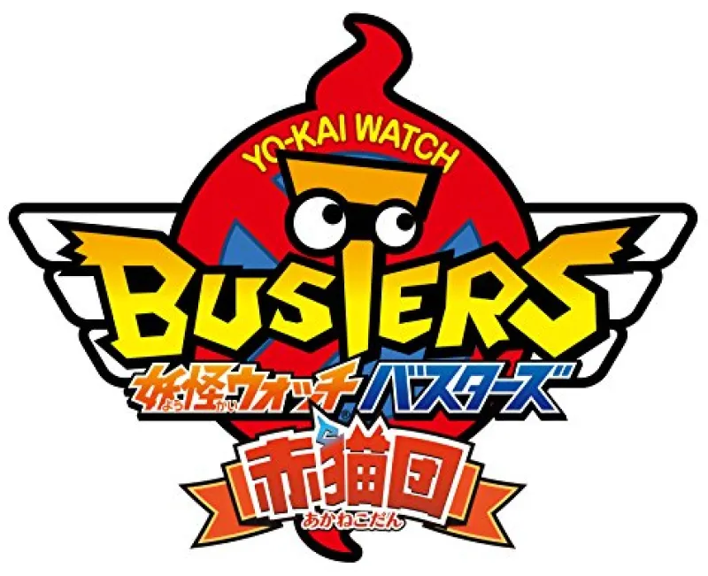 Outlet Level 5 Youkai Watch Busters Akanekodan