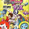 Online Level 5 Youkai Watch Dance: Just Dance Special Version