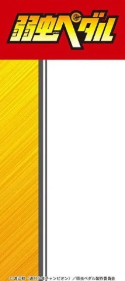 Broccoli Yowamushi Pedal - Onoda Sakamichi - Keyholder