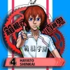 Cabinet Yowamushi Pedal - Shinkai Hayato - Keyholder Online