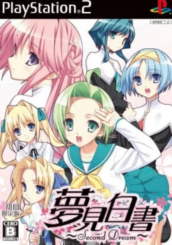 Princess Soft Yumemi Hakusho: Second Dream [Limited Edition] Sale