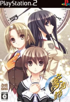 Princess Soft Yumemishi [First Print Limited Edition] Sale