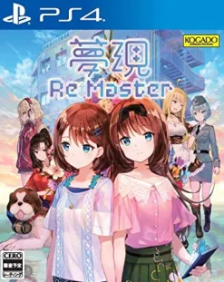 Outlet Kogado Studio YUMEUTSUTSU RE:MASTER