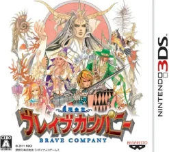 Clearance Banpresto Yuugen Gaisha Brave Company