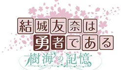 FuRyu Yuuki Yuuna Wa Yuusha de Aru: Jukai no Kioku Discount