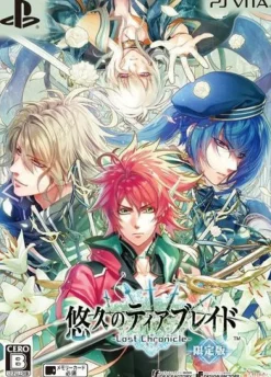 Idea Factory Yuukyuu no Tierblade: Lost Chronicle [Limited Edition] Discount