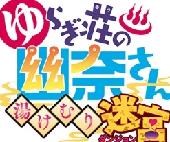 Sale FuRyu YUUNA AND THE HAUNTED HOT SPRINGS: STEAM DUNGEON