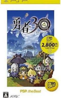 Marvelous Entertainment Yuusha 30 (PSP the Best) New