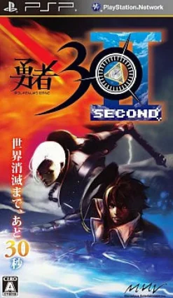 Marvelous Entertainment Yuusha 30 Second Hot