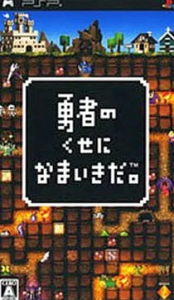 Sony Computer Entertainment Yuusha no Kuse ni Namaikida. (PSP the Best) Online