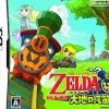 Sale Nintendo Zelda no Densetsu: Taiyou no Kiteki