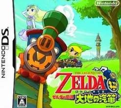 Sale Nintendo Zelda no Densetsu: Taiyou no Kiteki