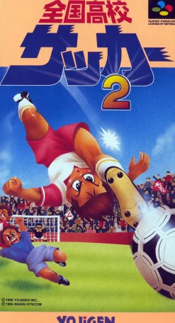 New Yojign Zenkoku Koukou Soccer 2
