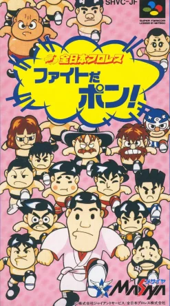 Sale Masaya Zen-Nippon Pro Wrestling: Fight da Pon!