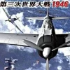 Global A Entertainment Zero Pilot: Daisanji Sekai Taisen 1946 New